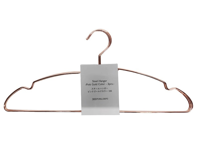 スチールハンガー（PG、3本） - スリーピーネットストア通販【公式】