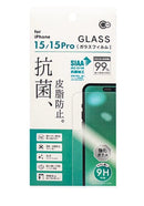 iPhone15/15Pro用 抗菌&皮脂防止ガラス保護フィルム