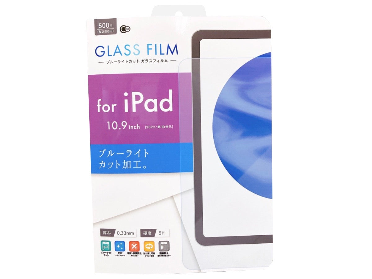 iPad（第10世代）用 ブルーライトカットガラス保護フィルム