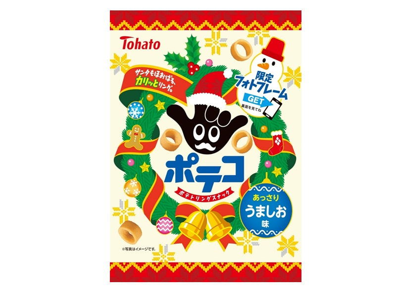 東ハト ポテコうましお味クリスマス 67g - 100均 通販 ダイソー