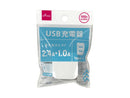 USB充電器(ホワイト)2.4A+1.0A