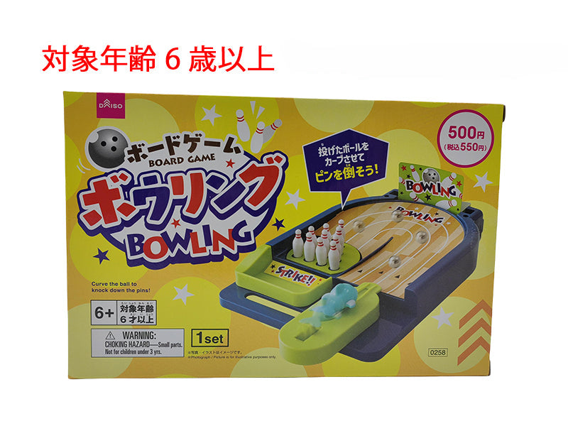 【 レア 新品未開封 】おもちゃ ボードゲーム 人生ゲーム 卓球 ボーリング ボウリングゲーム｜イベントのプロがおすすめする-イベントグッズ
