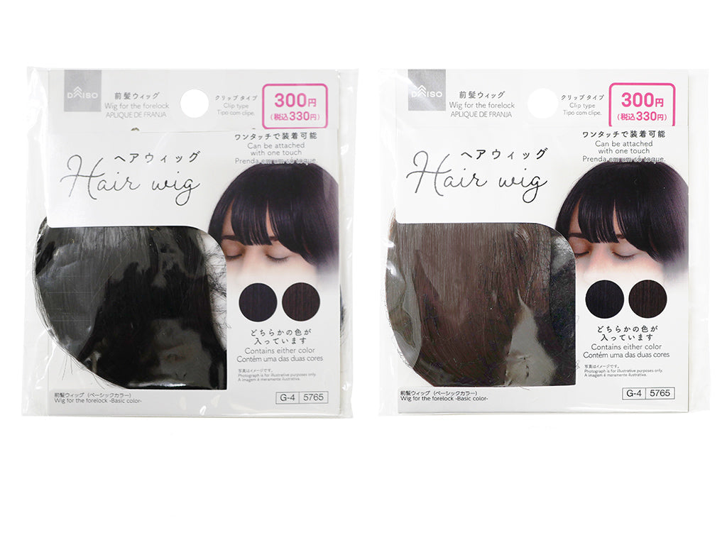 前髪ウィッグ（ベーシックカラー） - 100均 通販 ダイソーネットストア