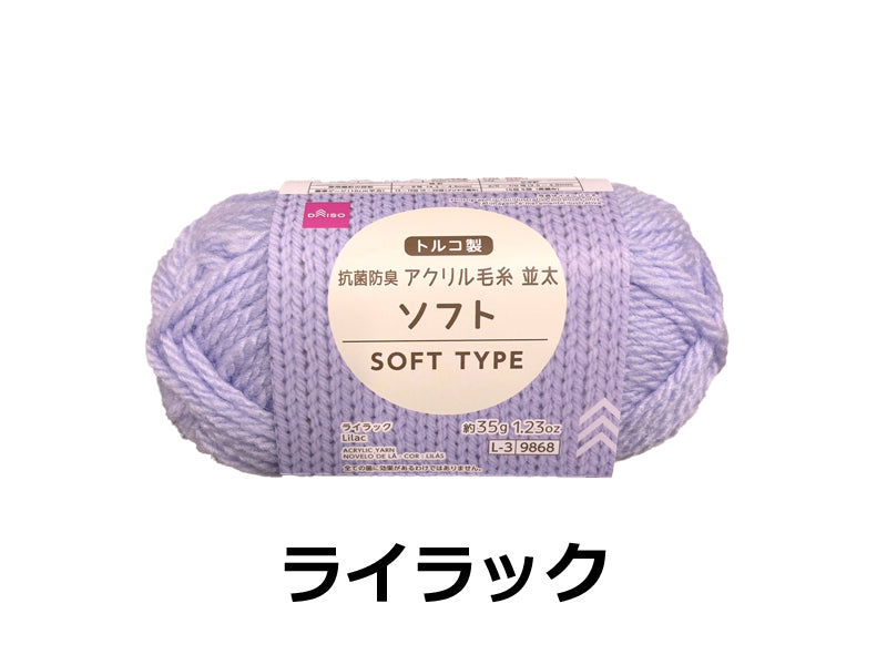ケイト　まとめうり　100個以上 楽天市場】毛糸 アクリル毛糸 楽しいホビー 極太 アクリル100％ 約40g
