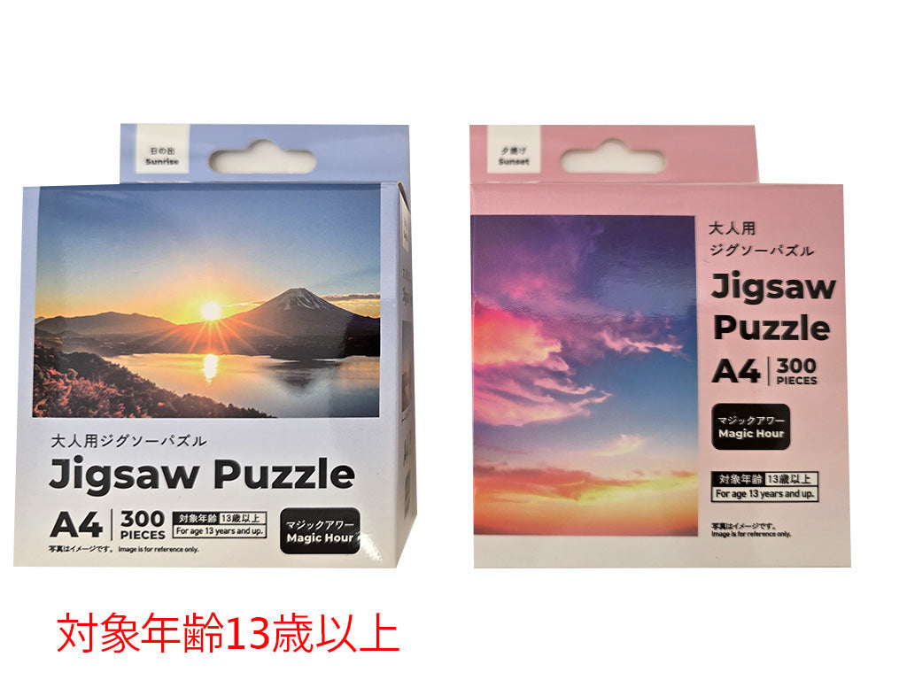 大人用ジグソーパズル A4 300ピース マジックアワー - 100均 通販