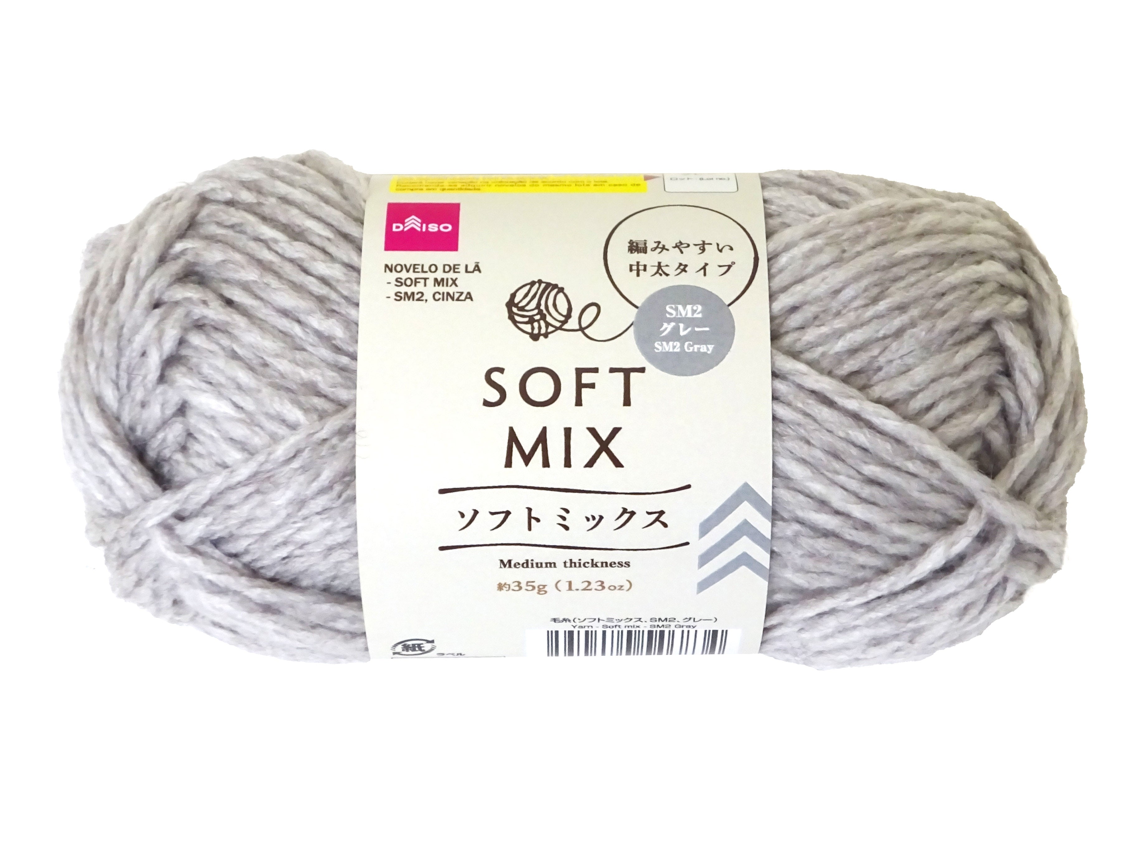 毛糸（ソフトミックス、SM2、グレー） - 100均 通販 ダイソー