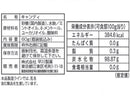 早川 プレミアムスーパーミントキャンディ 60g