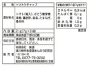 味源 トマトケチャップ 7g×3袋