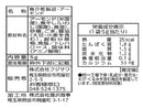 フジサワ 3連アーモンドフィッシュ 15g