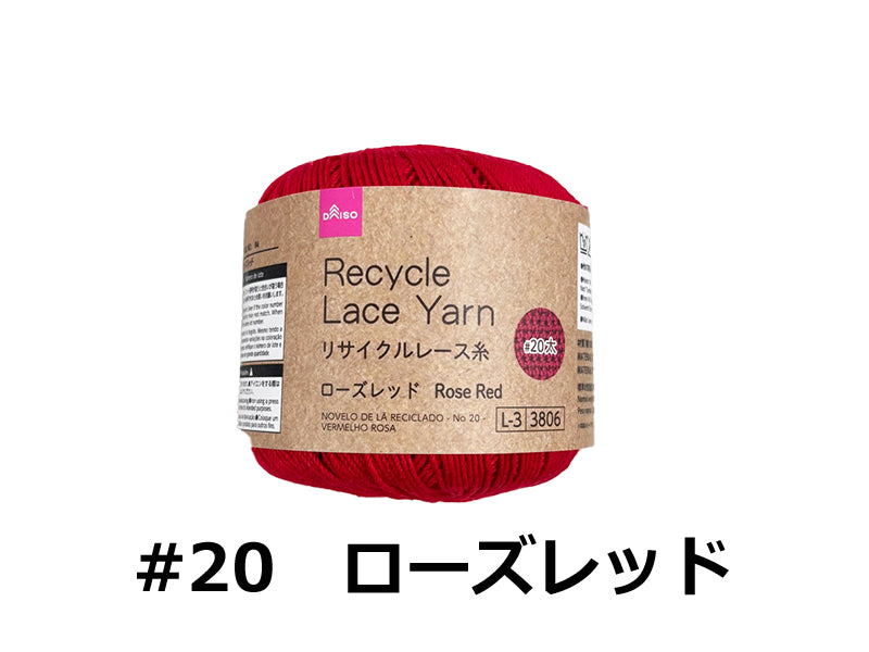 リサイクルレース糸（＃20太、ローズレッド） - 100均 通販 ダイソー