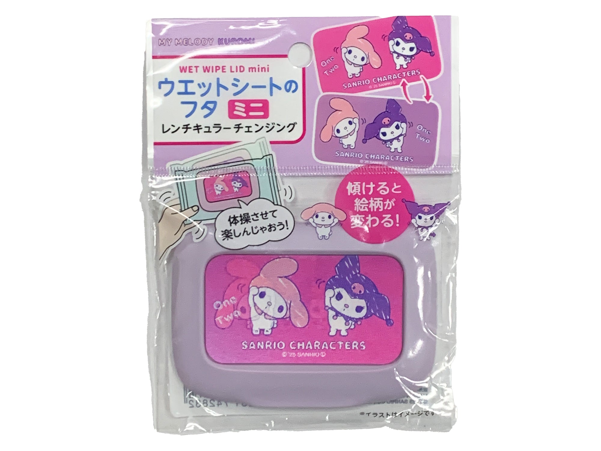 マイメロディ　ウェットシートのフタ レンチキュラーチェンジング ウエットシートのフタ ミニ （クロミ