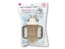 コンパクトベビーストローマグ150mL