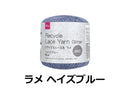 リサイクルレース糸(#20太、ラメ、ヘイズブルー)