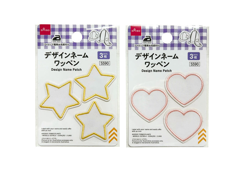 お名前ワッペン『にこ＋ハート*星』 楽天市場】刺繍ワッペン 大きいサイズ 虹 惑星 星 スター ハート
