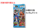 蟲神器(ブースターパック 覚醒の真価)