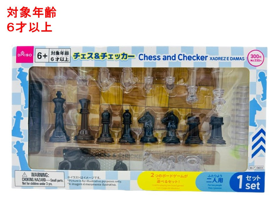 チェス＆チェッカー - 100均 通販 ダイソーネットストア【公式】