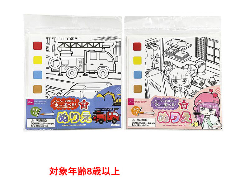ぬり絵　まとめ　セット ぬり絵でKawasakiの世界を知ろう 「おうち時間」シリーズ第4弾