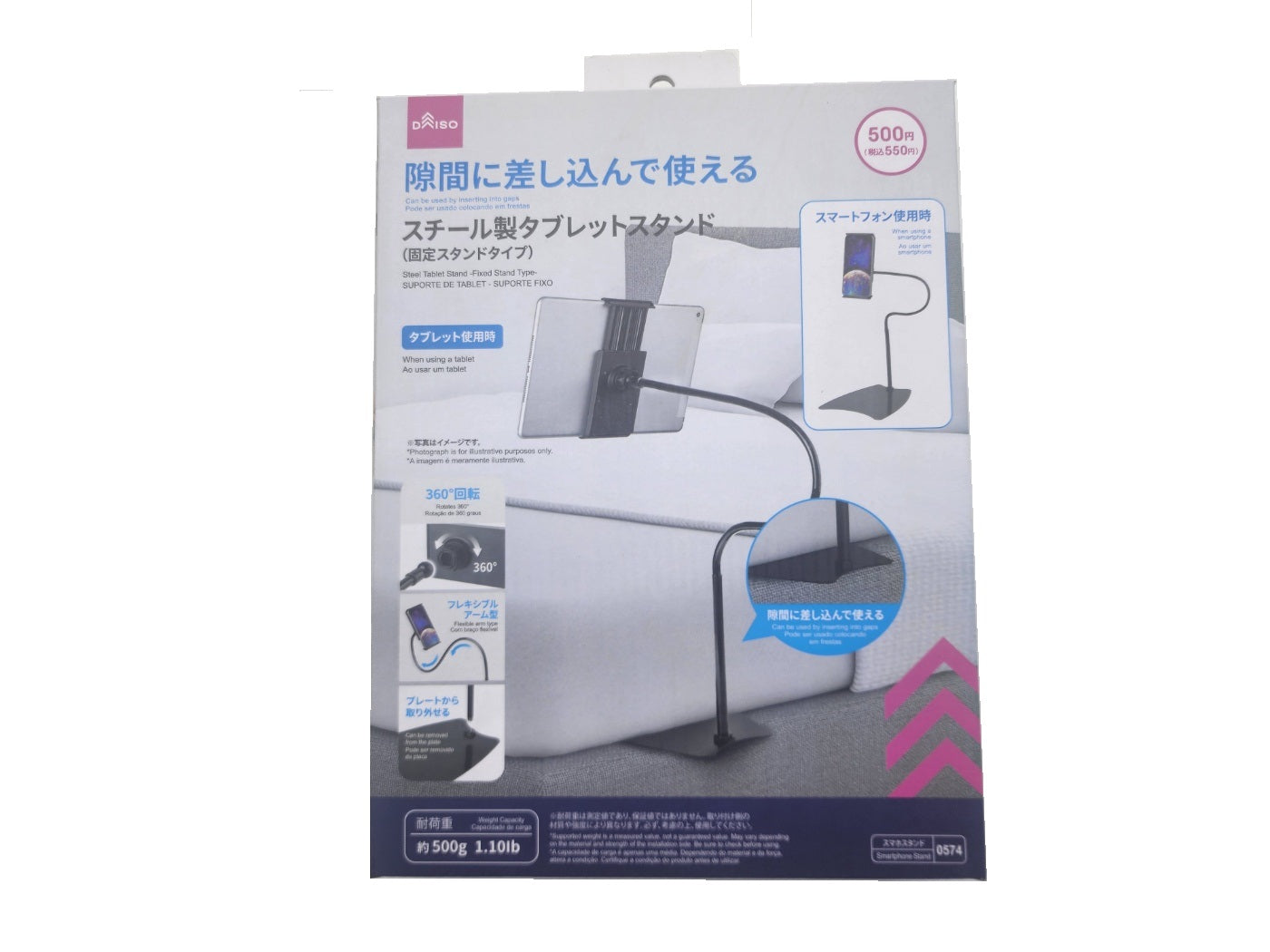 スチール製タブレットスタンド（固定スタンドタイプ） - 100均 通販