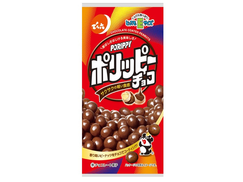 でん六 ポリッピーチョコ 40g - 100均 通販 ダイソーネットストア