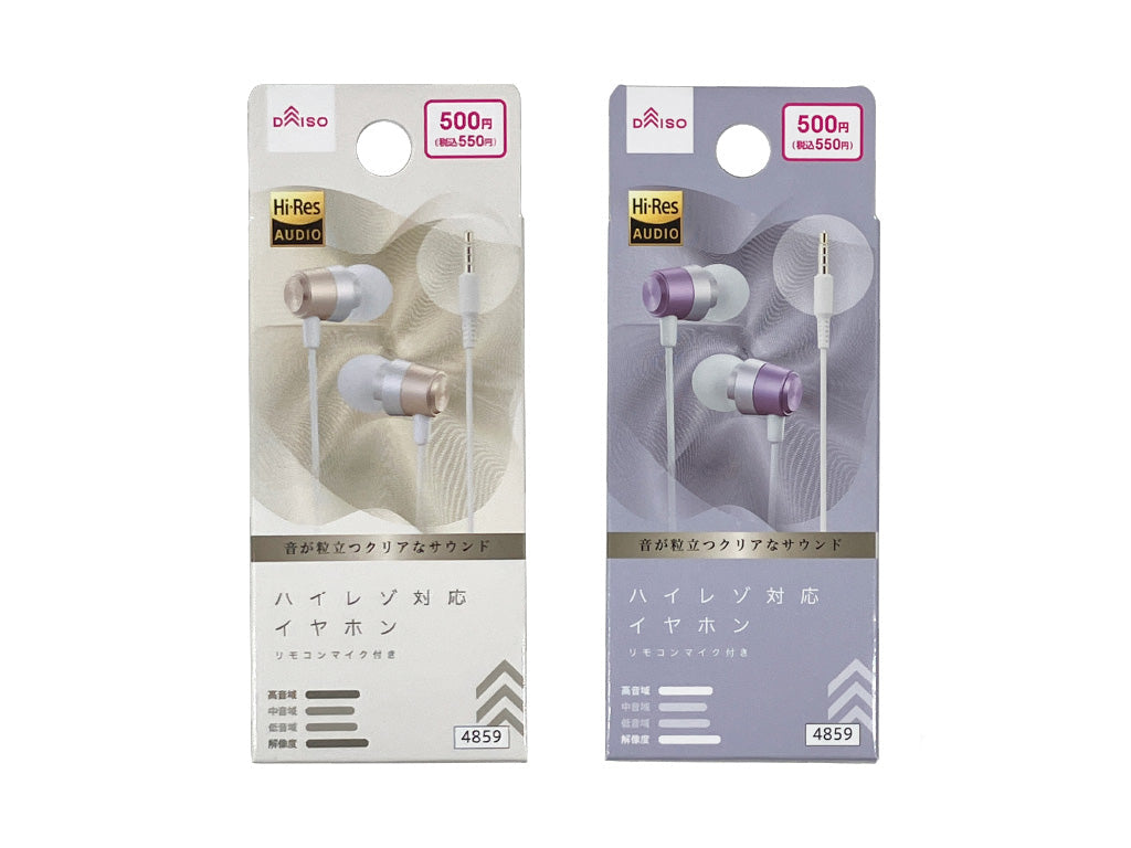 ハイレゾイヤホン マイク付ハイレゾ対応イヤホン（ゴールドカラー／パープル