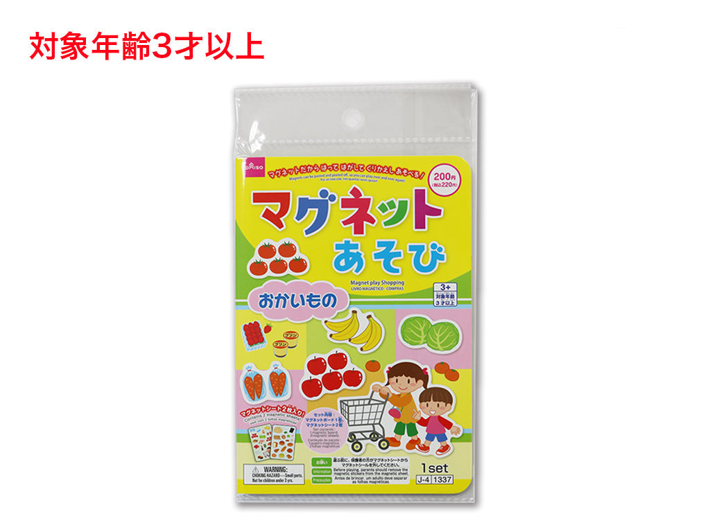 マグネットあそび（おかいもの） - 100均 通販 ダイソーネットストア