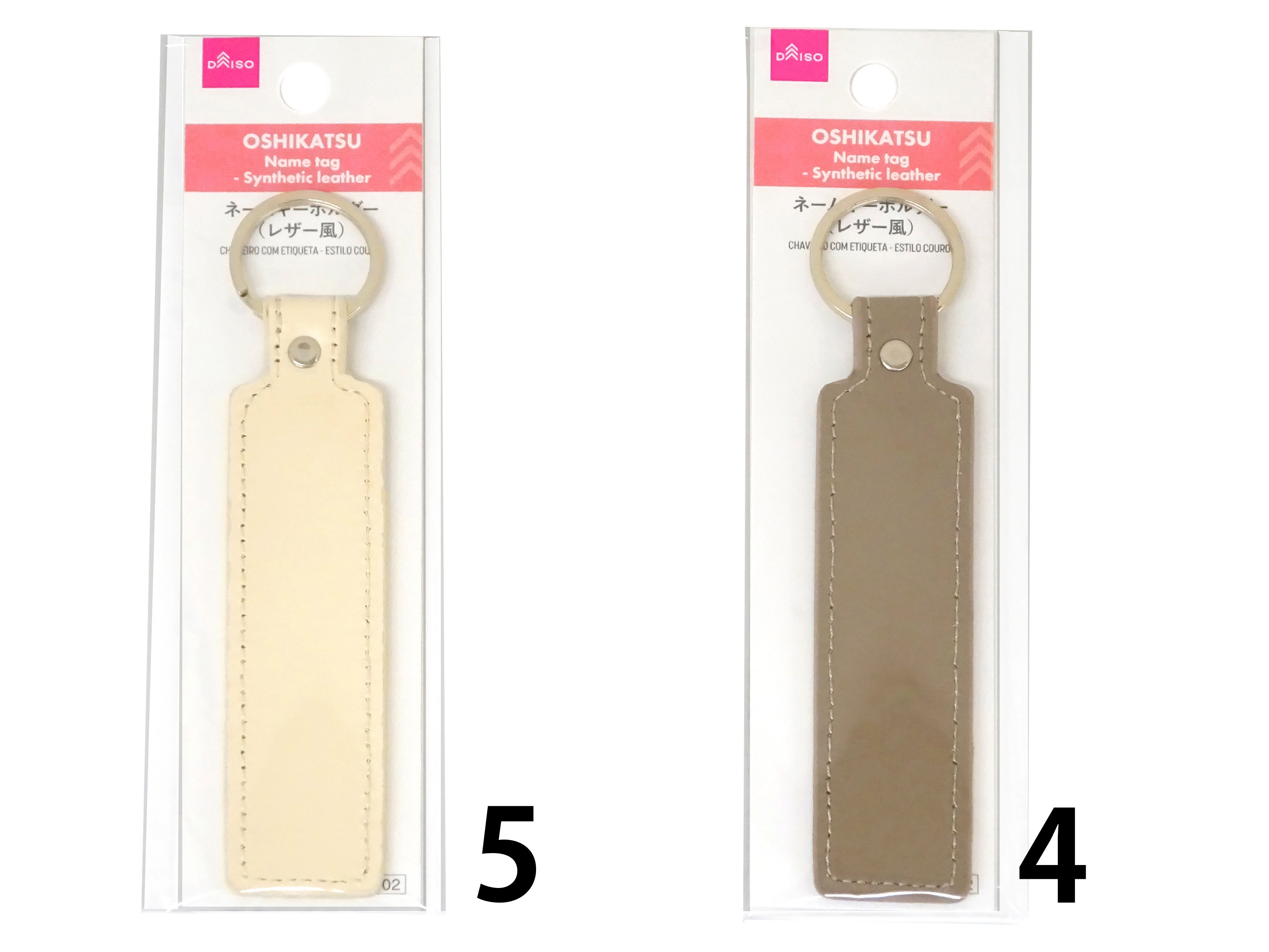 ネームキーホルダー（レザー風） - 100均 通販 ダイソーネットストア