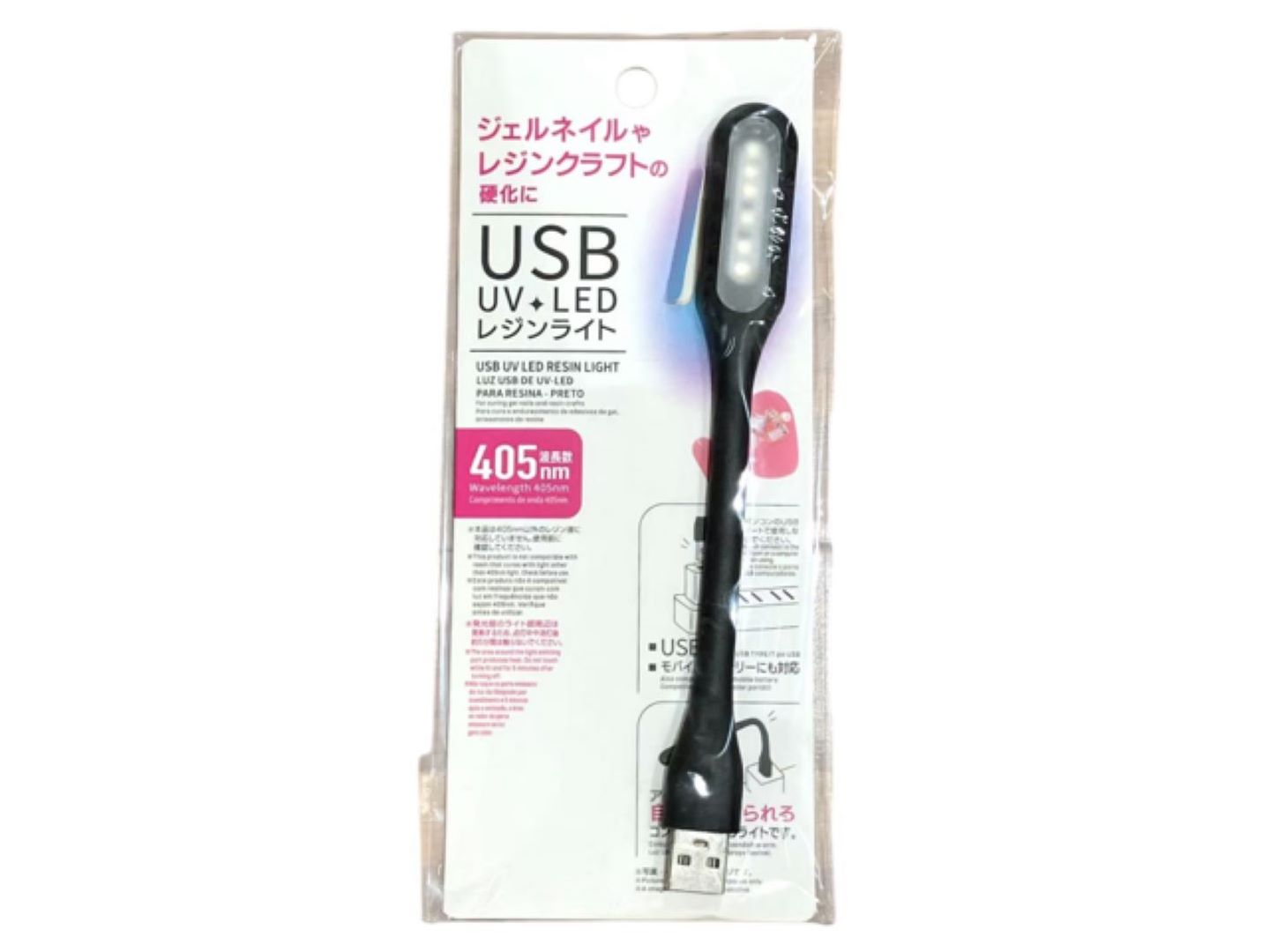 ＵＳＢ ＵＶ―ＬＥＤレジンライト（ＢＫ） - 100均 通販 ダイソーネットストア【公式】