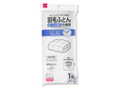羽毛ふとん用圧縮袋