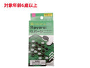 リバーシ(折りたたみタイプ)