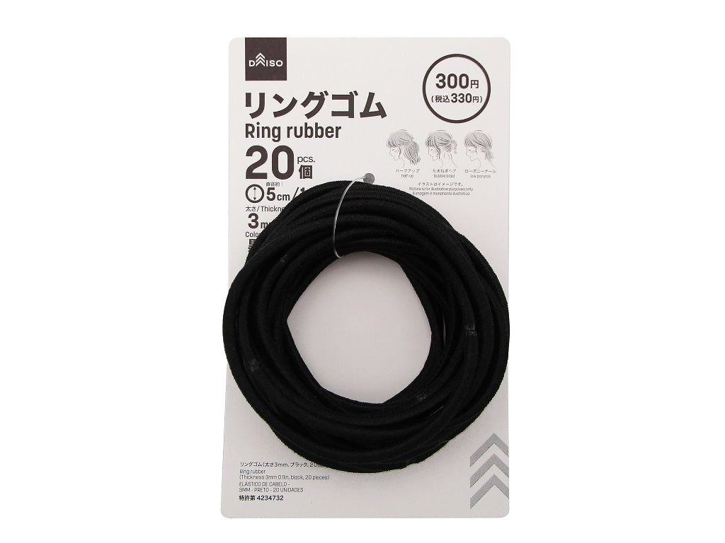 リングゴム（太さ3mm、ブラック、20個） - 100均 通販 ダイソー