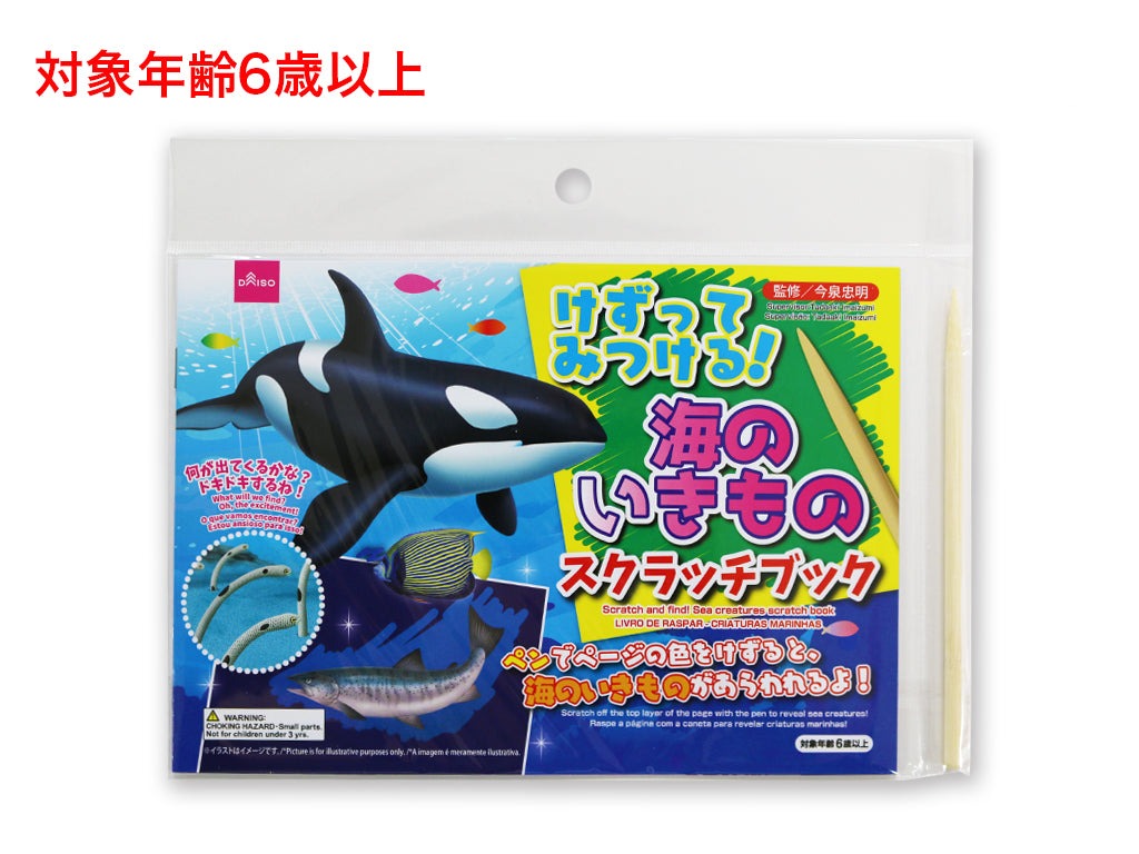 スイマー ビーズバスケット ディスプレイ ビーズかご 3個 - 小物入れ