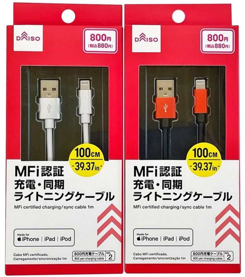 MFi認証 充電・同期ライトニングケーブル - 100均 通販 ダイソー