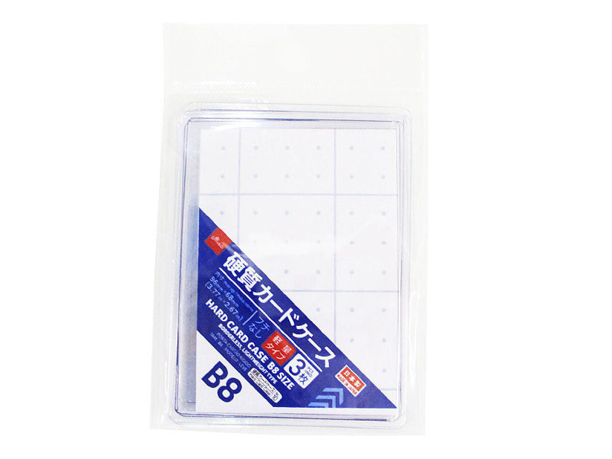 硬質カードケース（Ｂ８サイズ、フチなし、軽量タイプ、３枚）