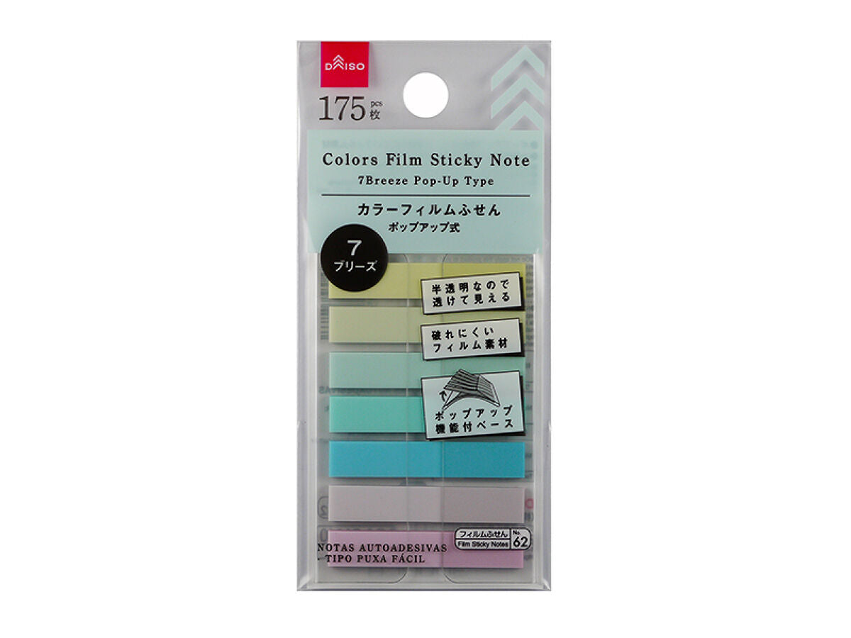カラーフィルムふせん（7ブリーズ、ポップアップ式） - 100均 通販