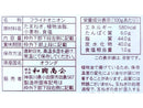 和興商会 フライドオニオン 50g