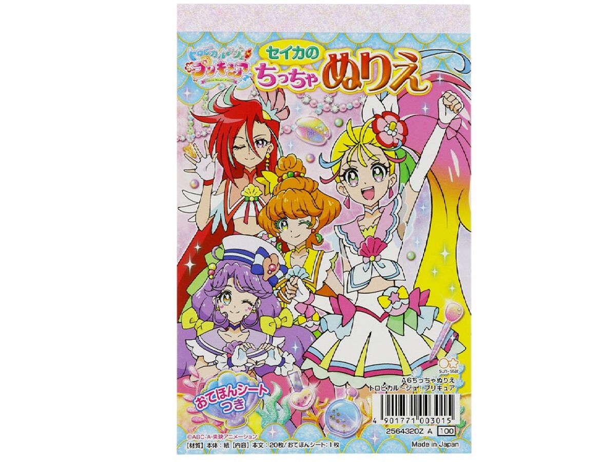 トロピカルージュプリキュア ショッパー - ラッピング・包装