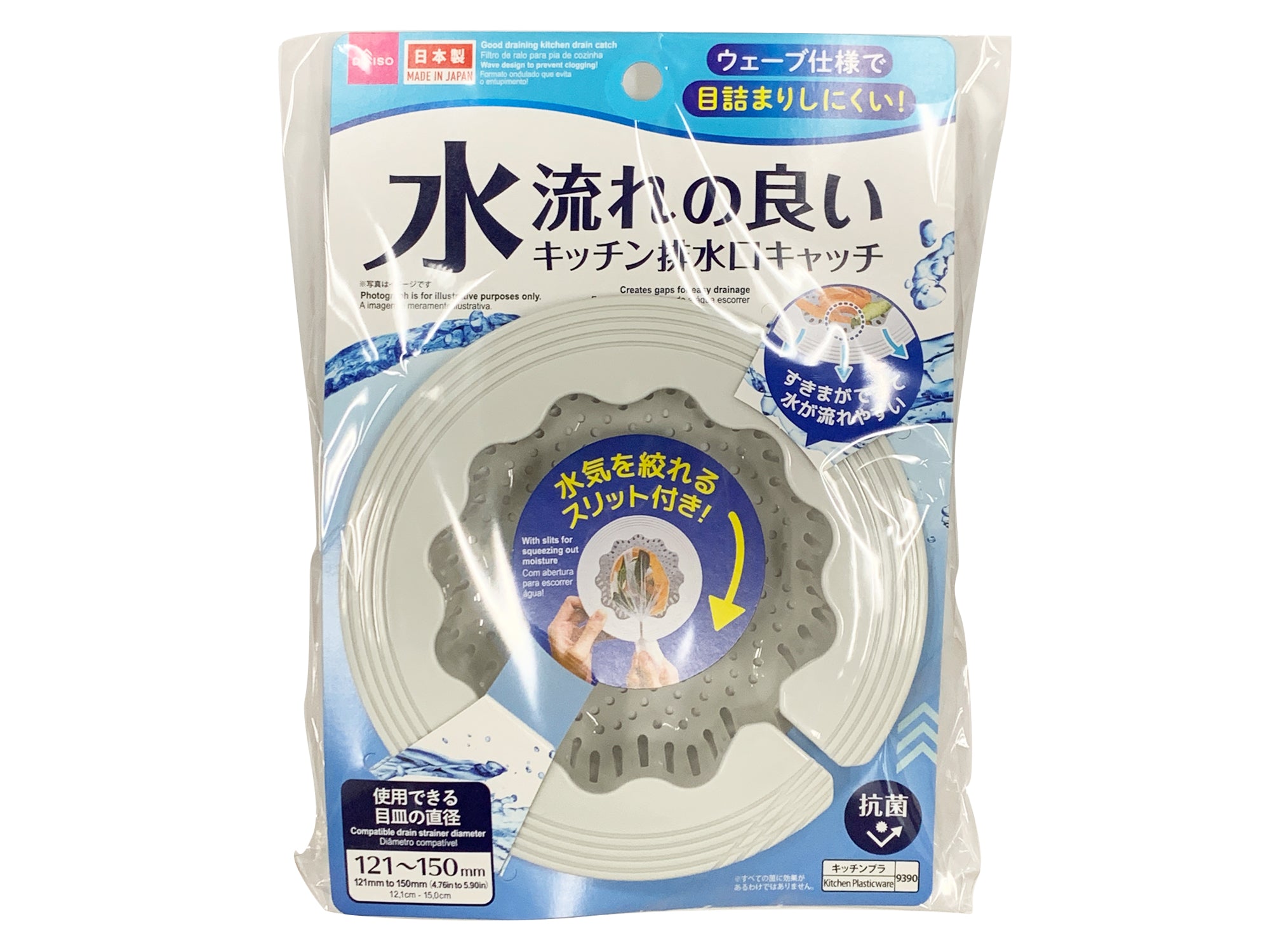 ダイソー 抗菌排水口キャッチ 水流れの良いキッチン用