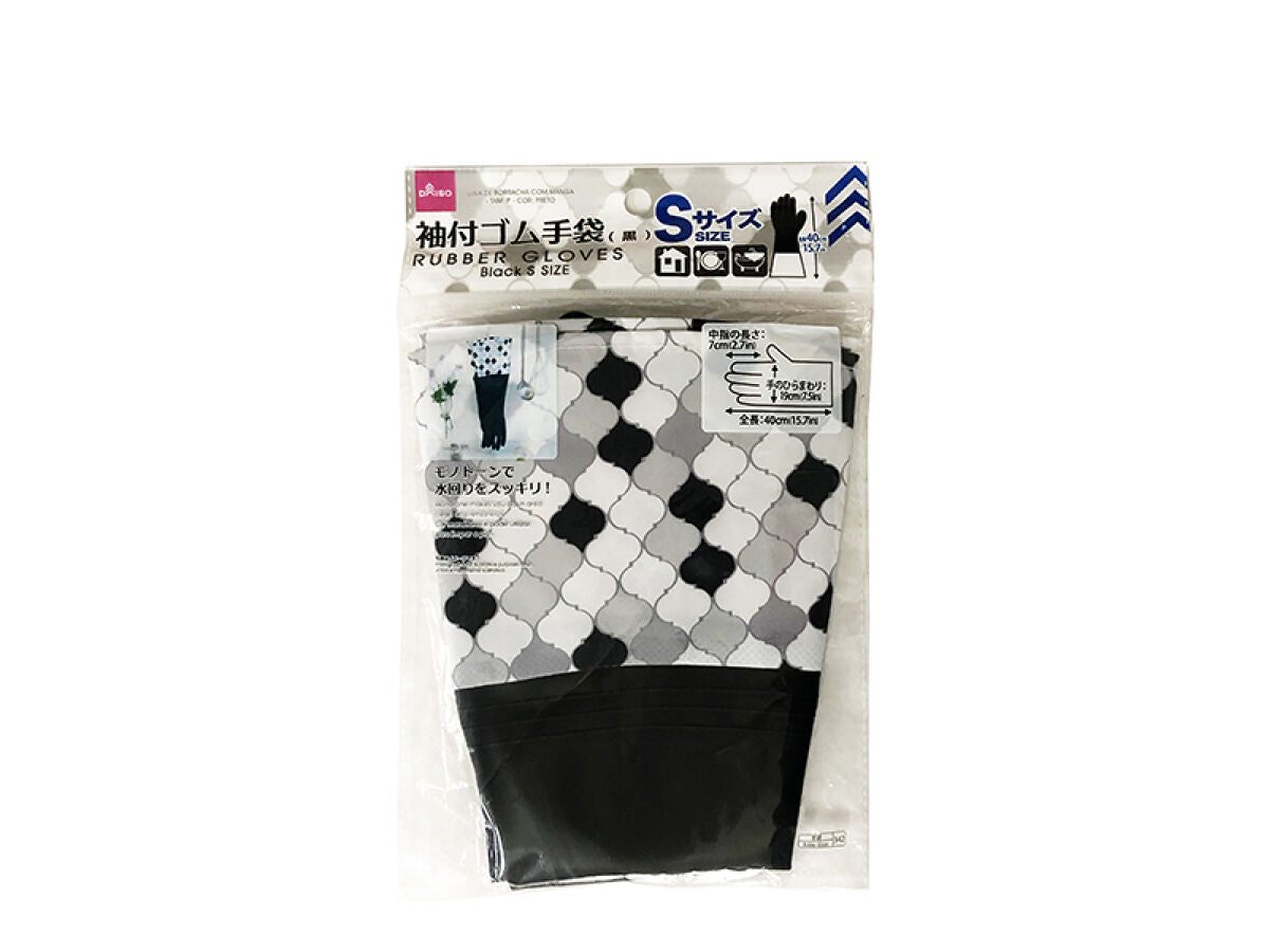 袖付ゴム手袋（黒、Ｓサイズ） 【公式】DAISO（ダイソー）ネットストア