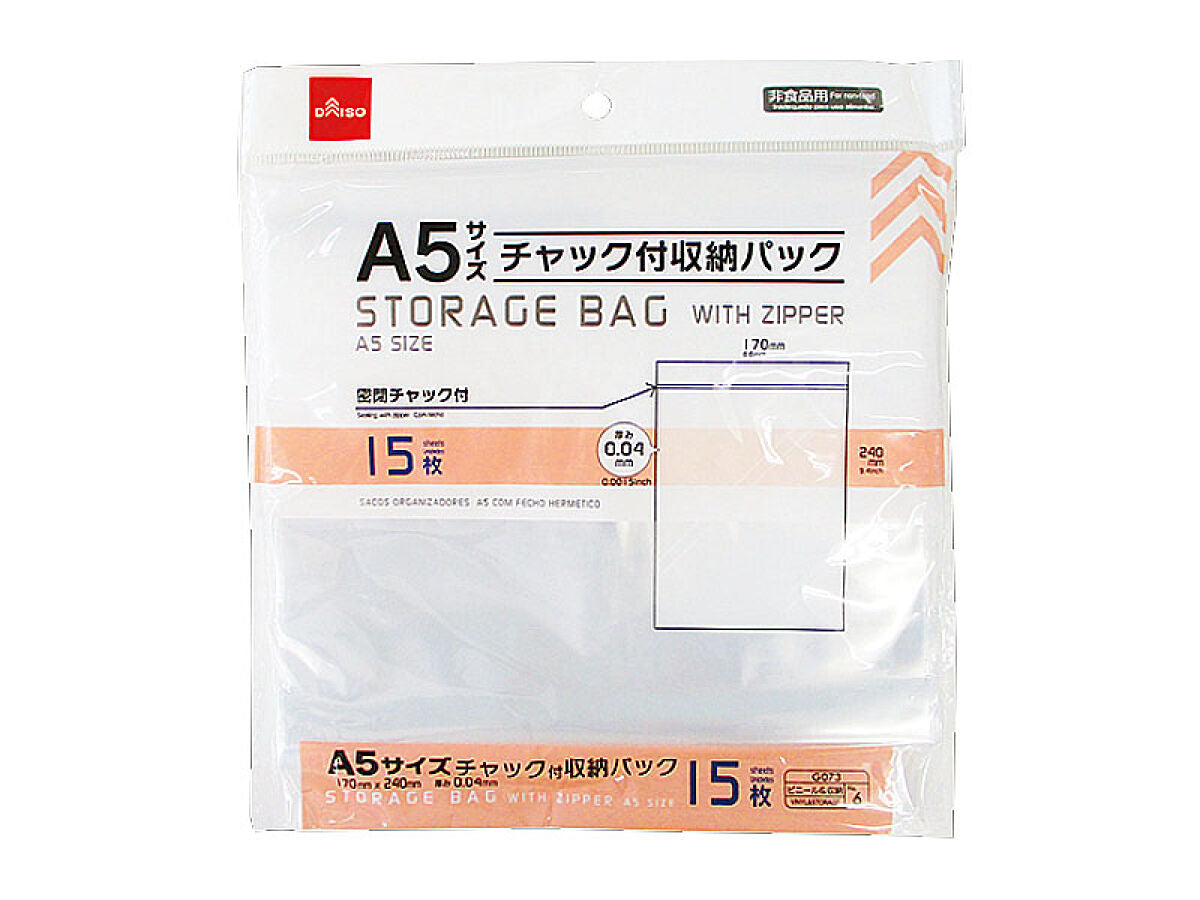 チャック付収納パックＡ５サイズ　１５枚入　【公式】DAISO（ダイソー）ネットストア