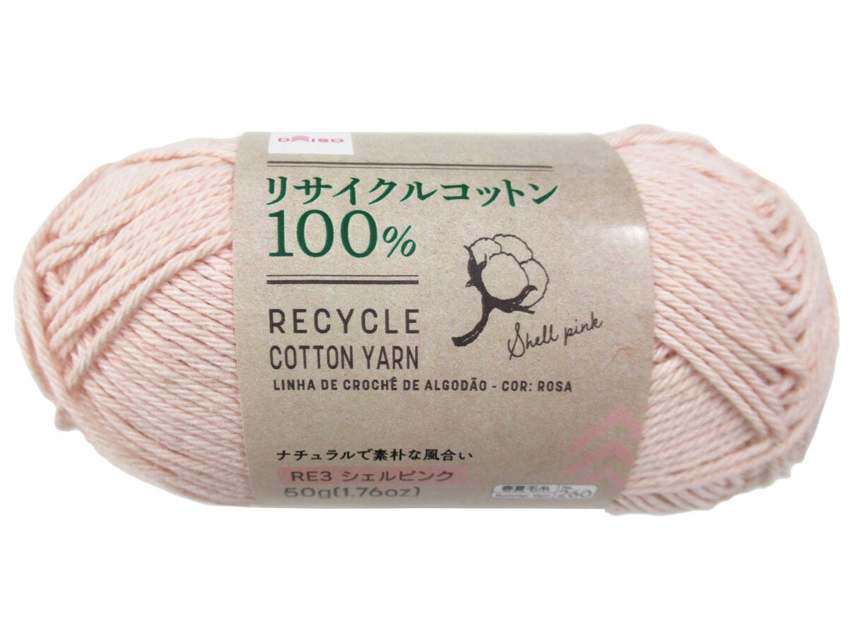 春夏毛糸（Ｒｅｃｙｃｌｅ Ｃｏｔｔｏｎ、ＲＥ３、シェルピンク