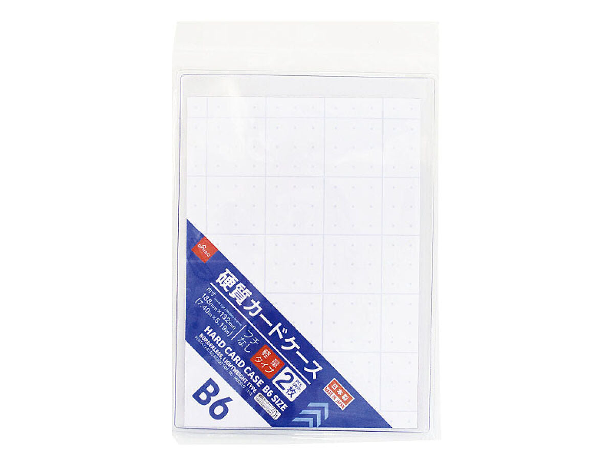 硬質カードケース（Ｂ６サイズ、フチなし、軽量タイプ、２枚） 【公式】DAISO（ダイソー）ネットストア