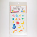 マスク用シール(宇宙)