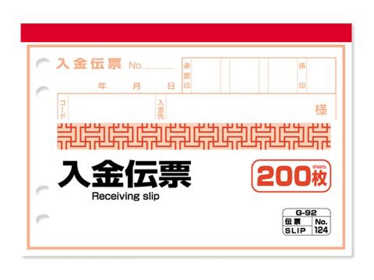 入金伝票 200枚 | 【公式】DAISO（ダイソー）ネットストア