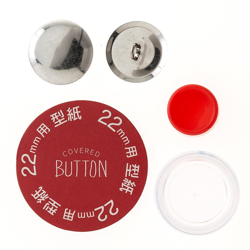 くるみボタン（２２ｍｍ、１５個、製作キット付） | 【公式】DAISO