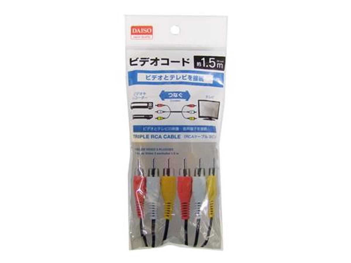 ビデオコード 3ピン G134 - 100均 通販 ダイソーネットストア【公式】