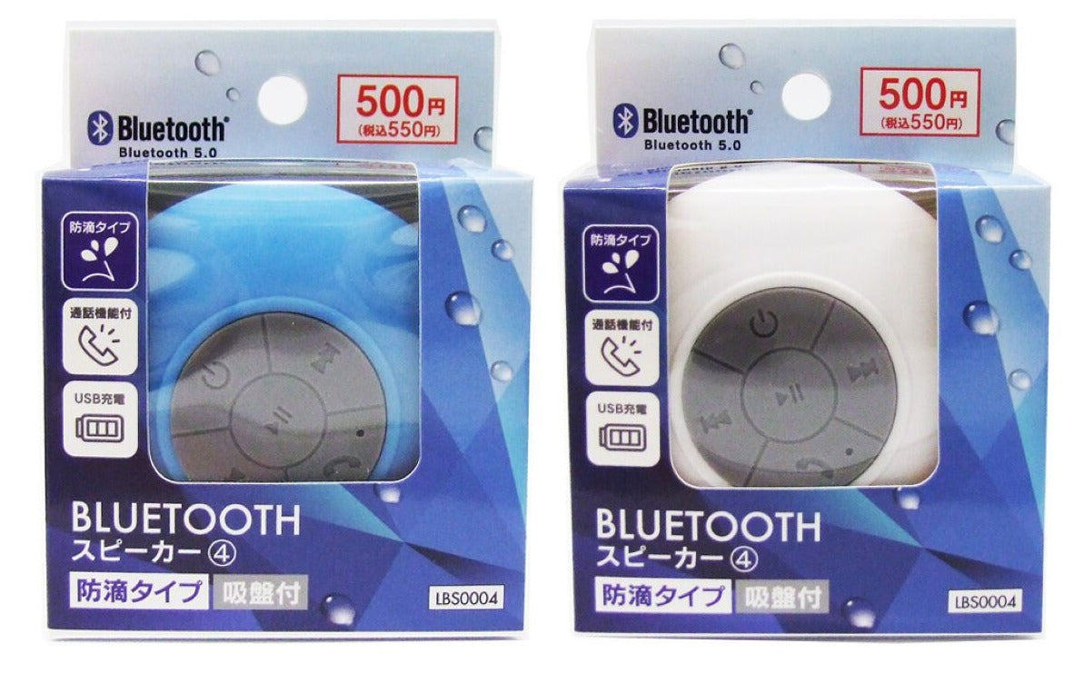 Bluetooth 防水スピーカー - オーディオ機器