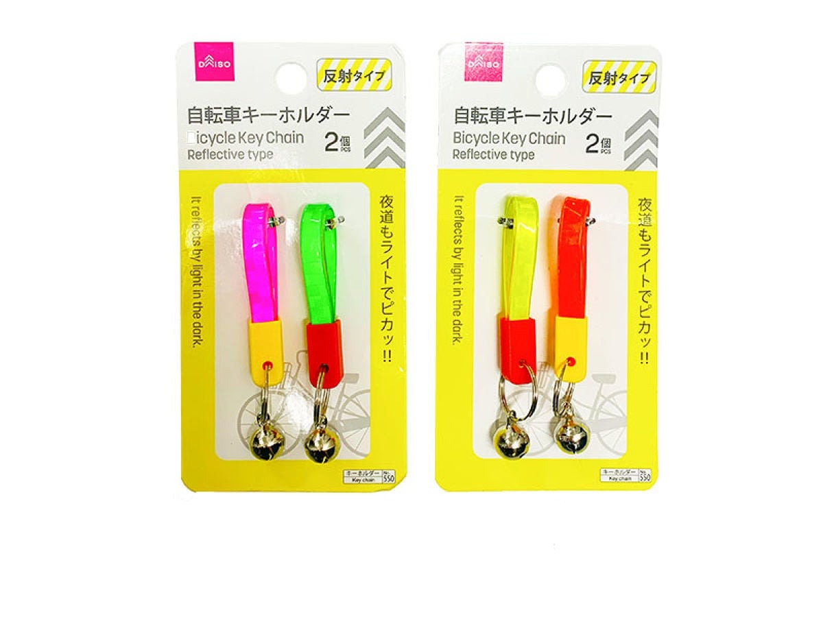 自転車 キーホルダー 100 均