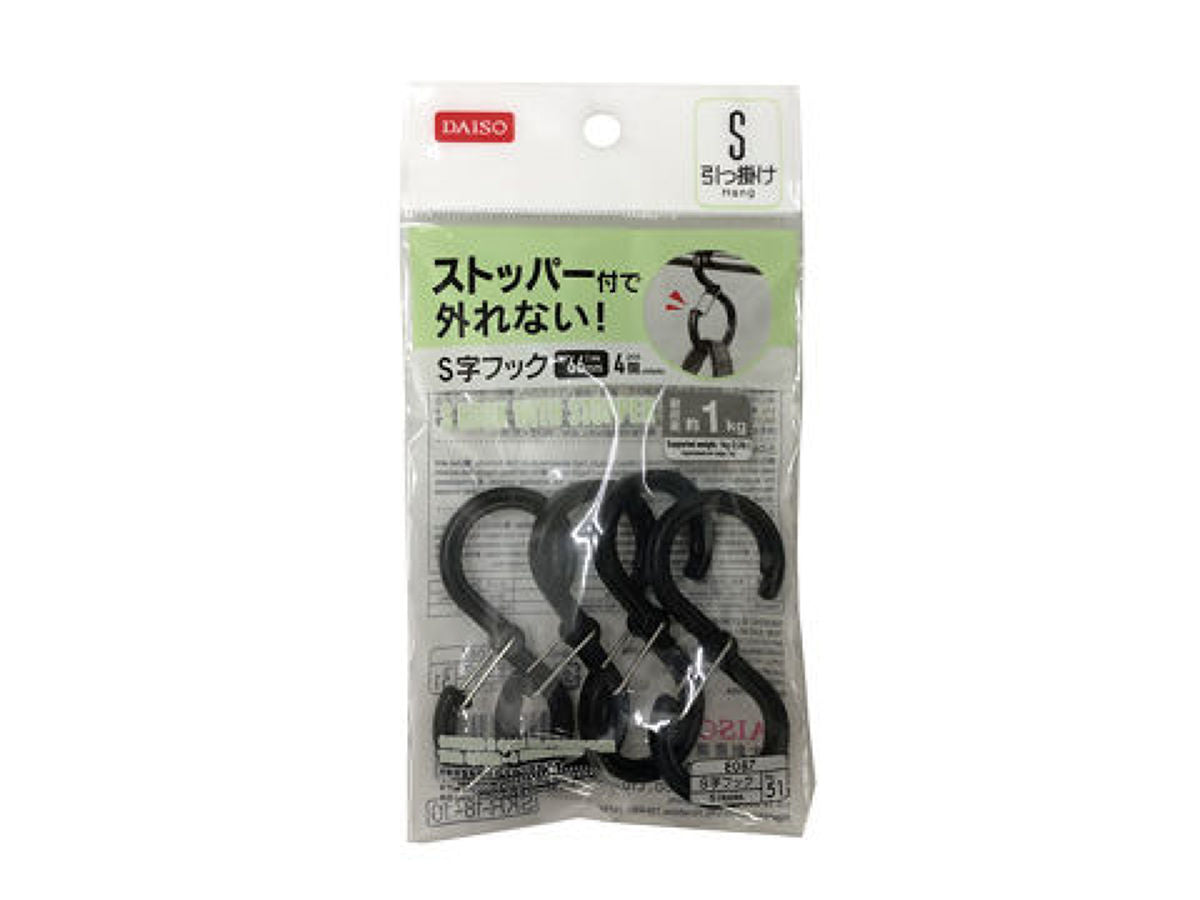 Ｓ字フック（ストッパー付、約６６ｍｍ、４個） | 【公式】DAISO