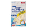 外反母趾パッド8枚