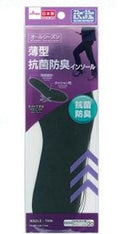 インソール(薄型、抗菌防臭)